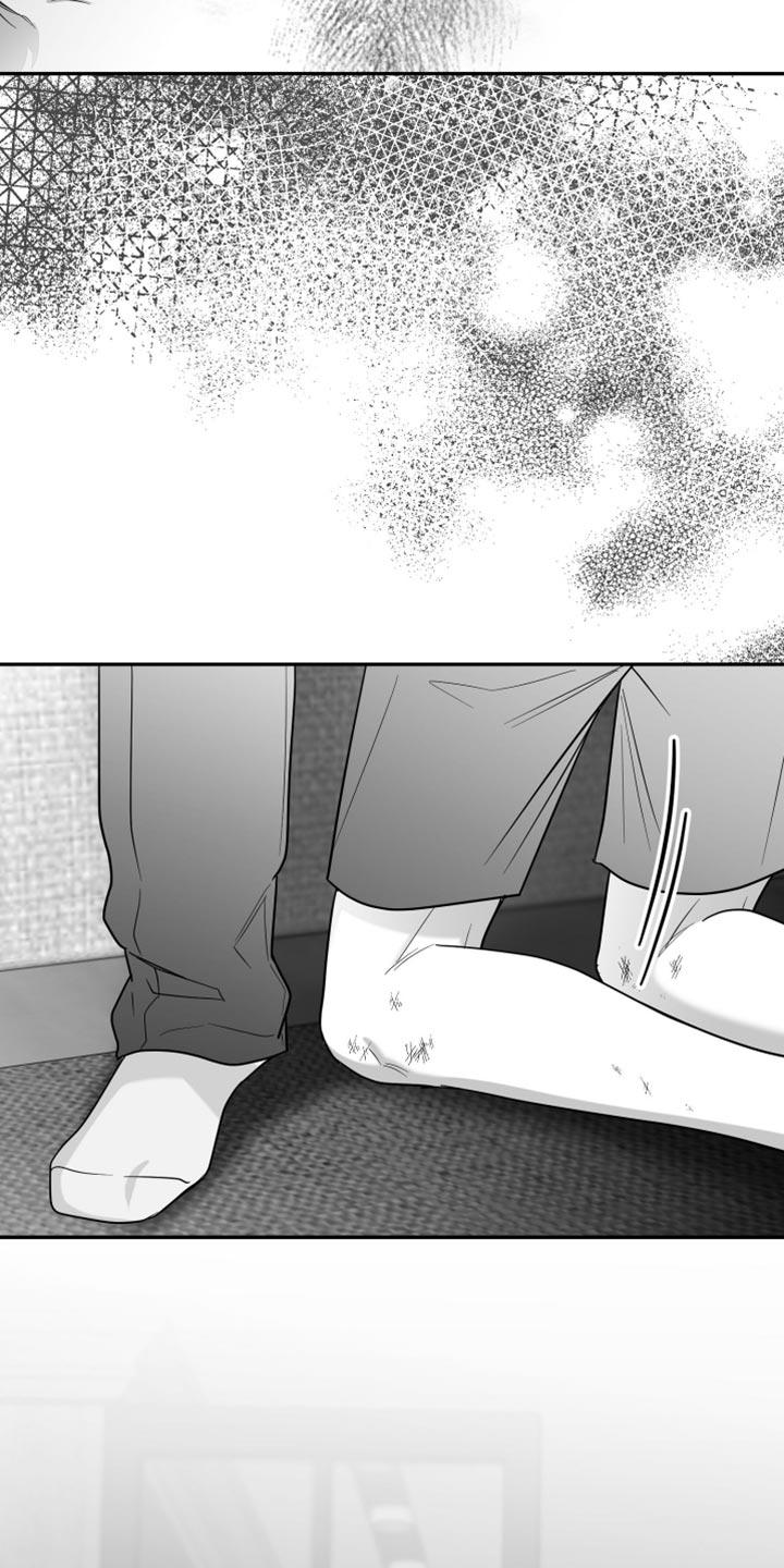 《狂乱欺压》第106章：【第三季】为什么喜欢他 第14页
