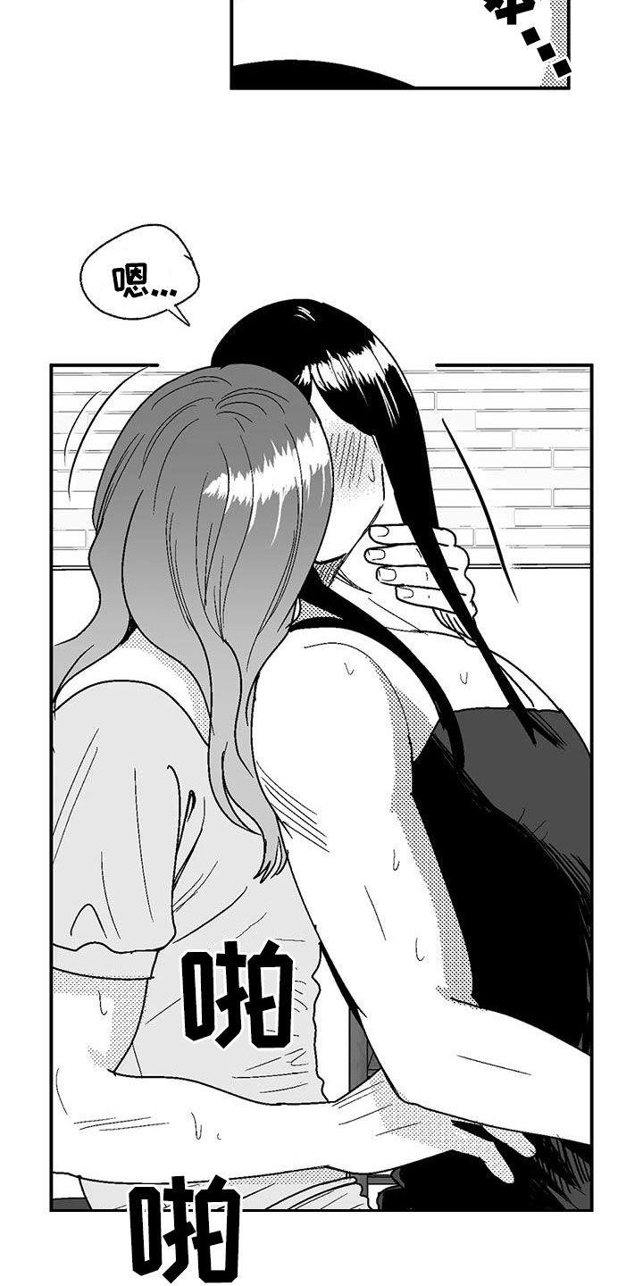《绯色长夜》第106章：慢点 第14页