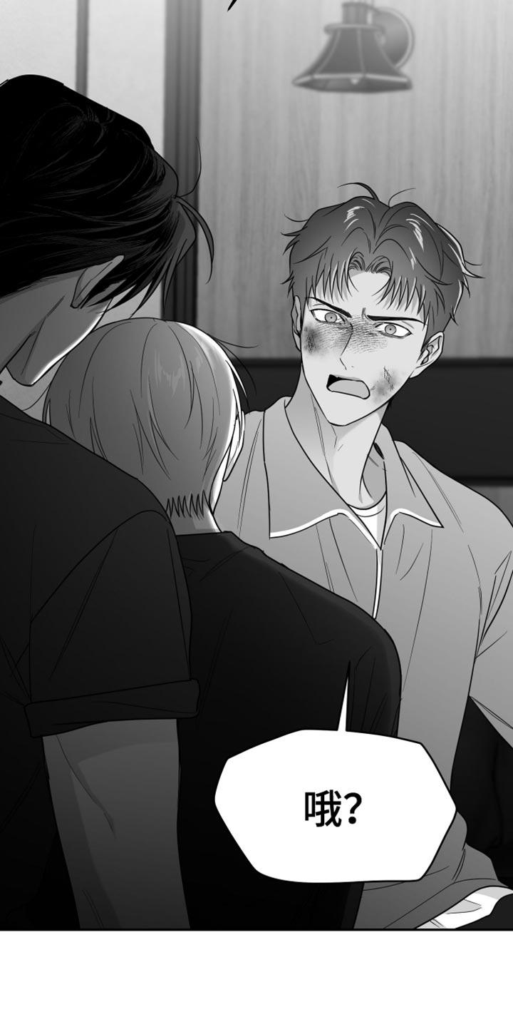 《狂乱欺压》第106章：【第三季】为什么喜欢他 第28页