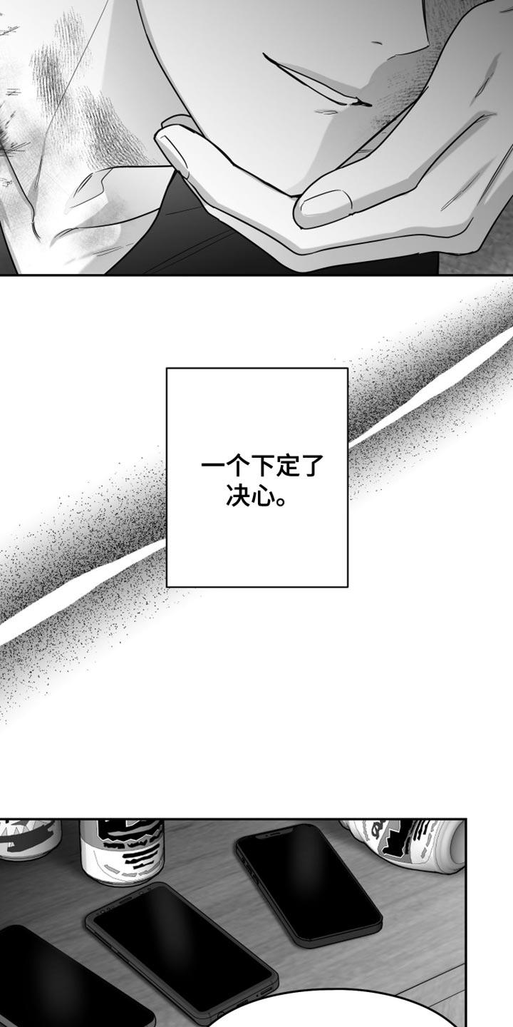《狂乱欺压》第106章：【第三季】为什么喜欢他 第24页