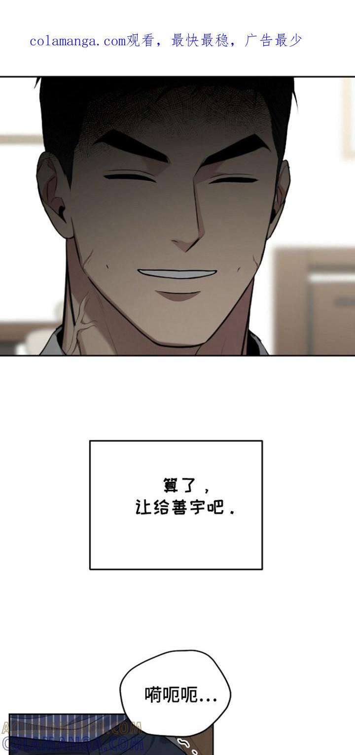 《虎的孩子》第106章：【第三季】道歉 第1页