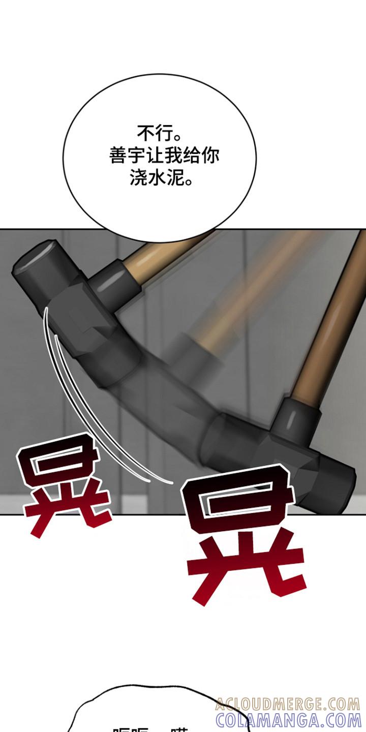 《虎的孩子》第106章：【第三季】道歉 第17页