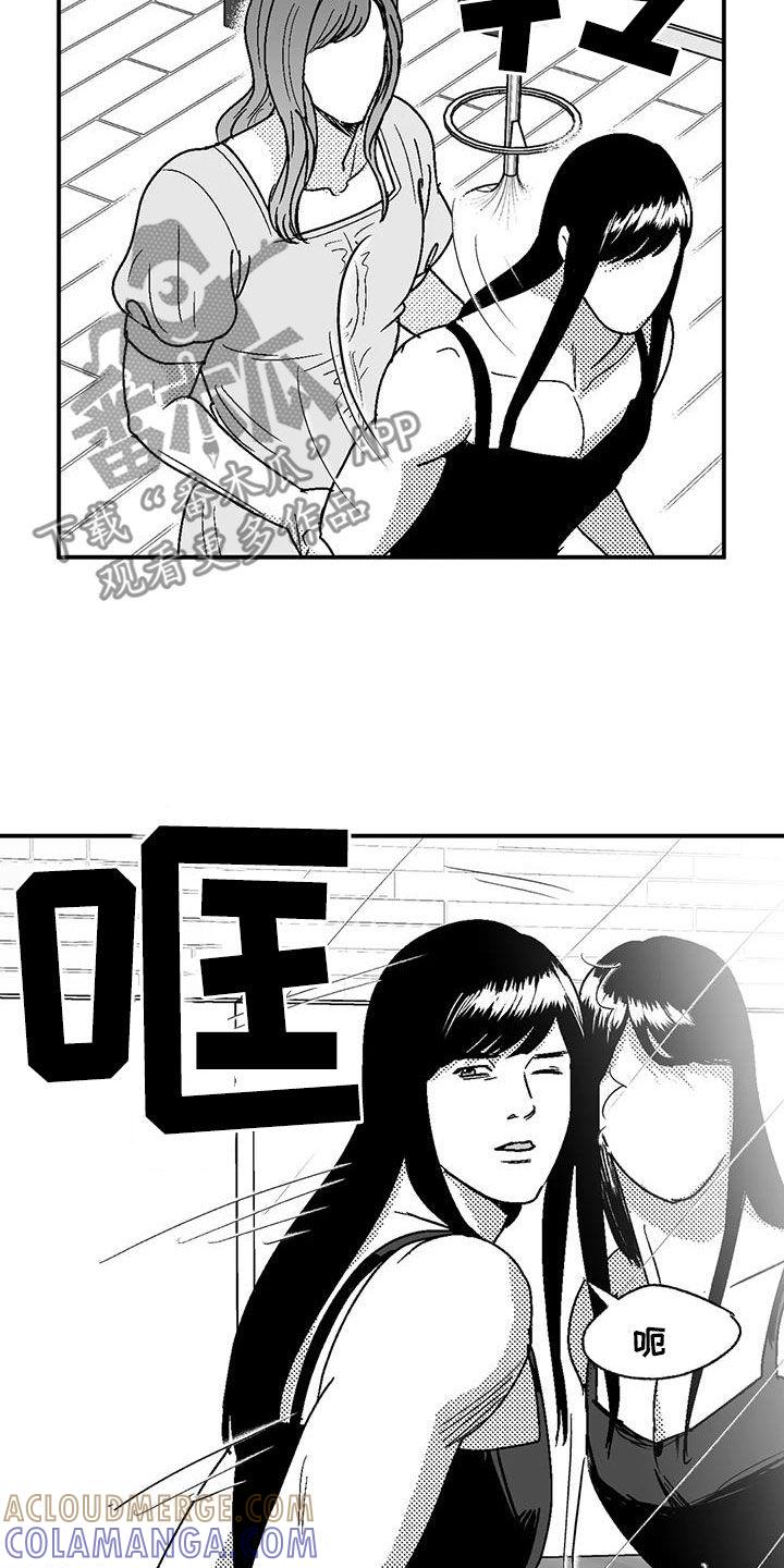 《绯色长夜》第106章：慢点 第5页