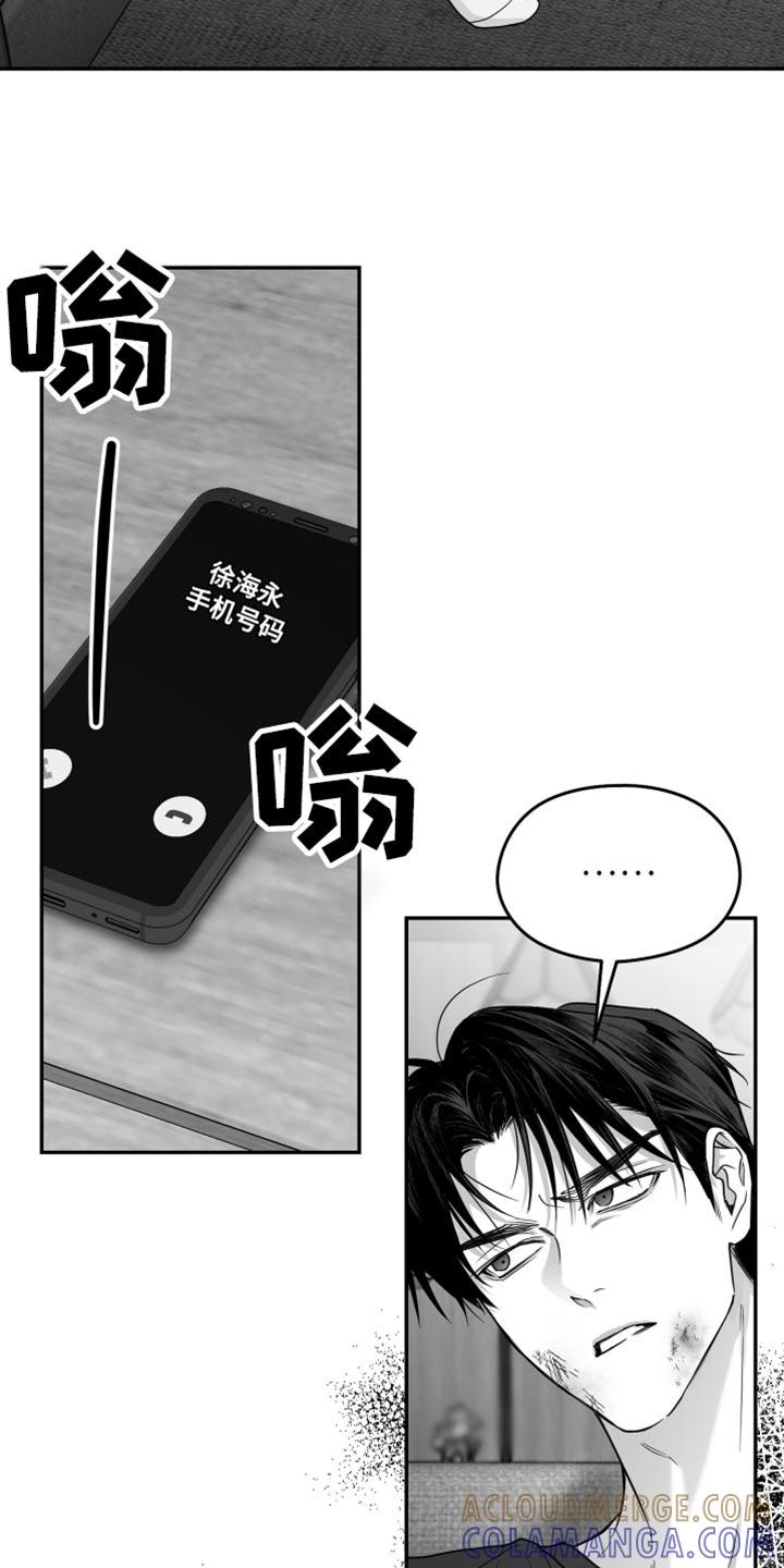 《狂乱欺压》第106章：【第三季】为什么喜欢他 第9页