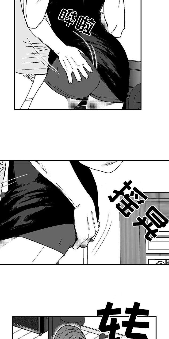 《绯色长夜》第106章：慢点 第4页