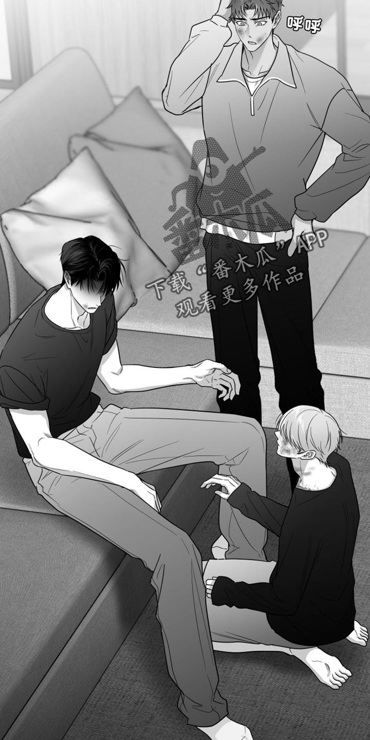 《狂乱欺压》第106章：【第三季】为什么喜欢他 第8页