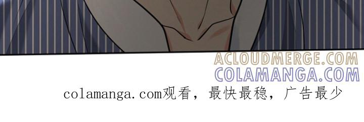 《虎的孩子》第106章：【第三季】道歉 第29页