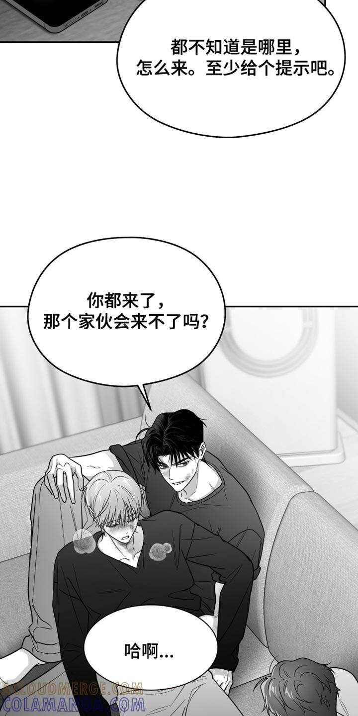 《狂乱欺压》第106章：【第三季】为什么喜欢他 第25页