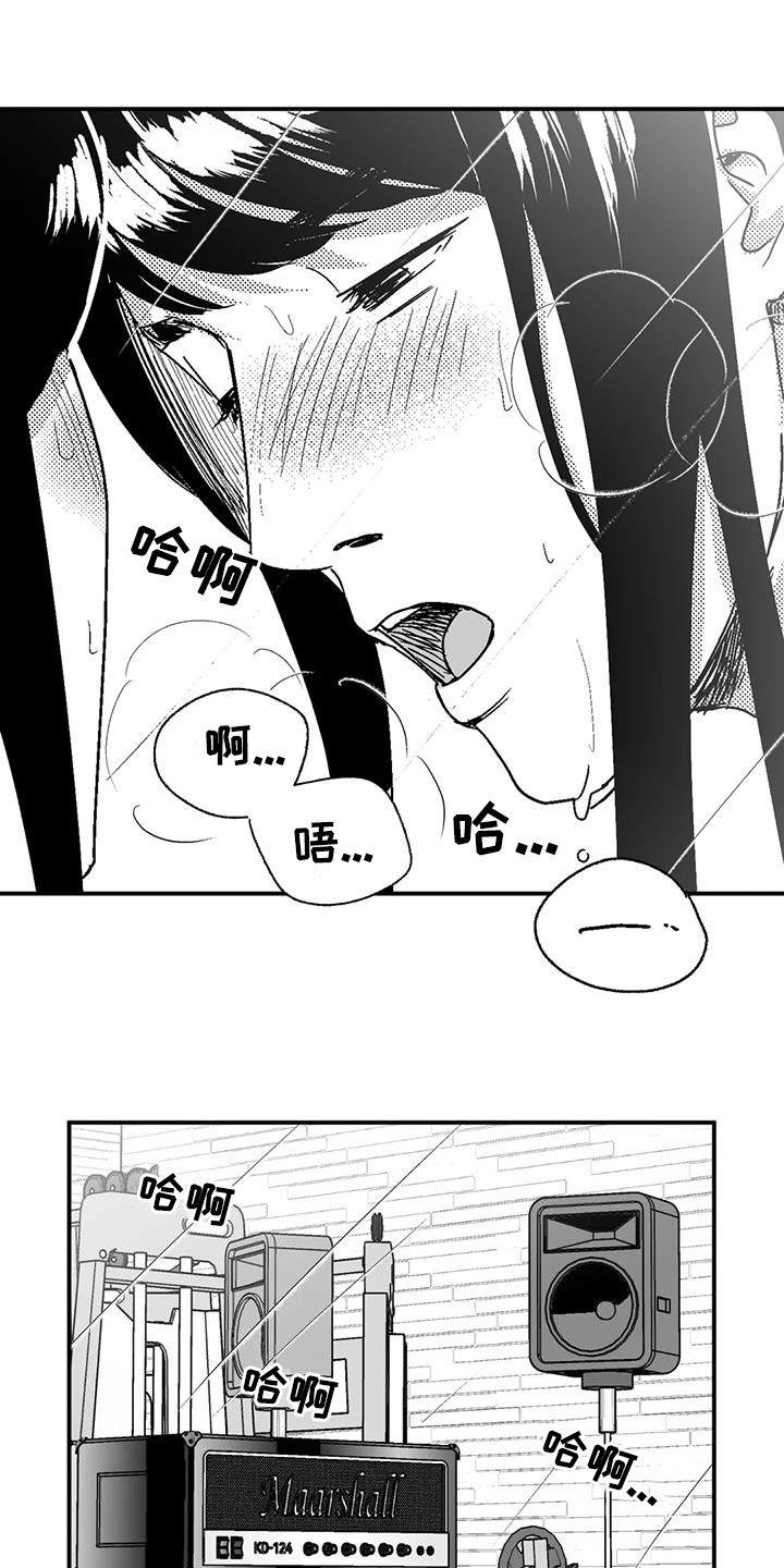 《绯色长夜》第106章：慢点 第10页