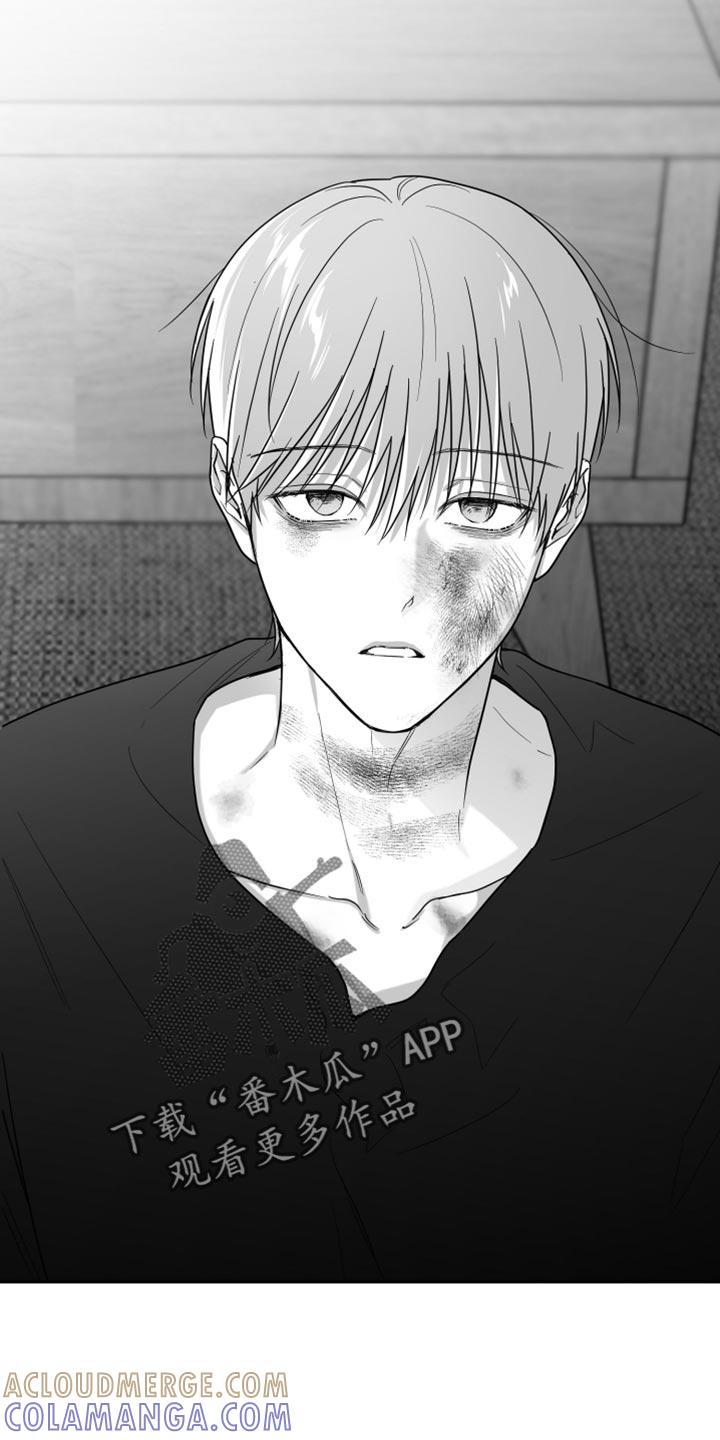 《狂乱欺压》第106章：【第三季】为什么喜欢他 第11页