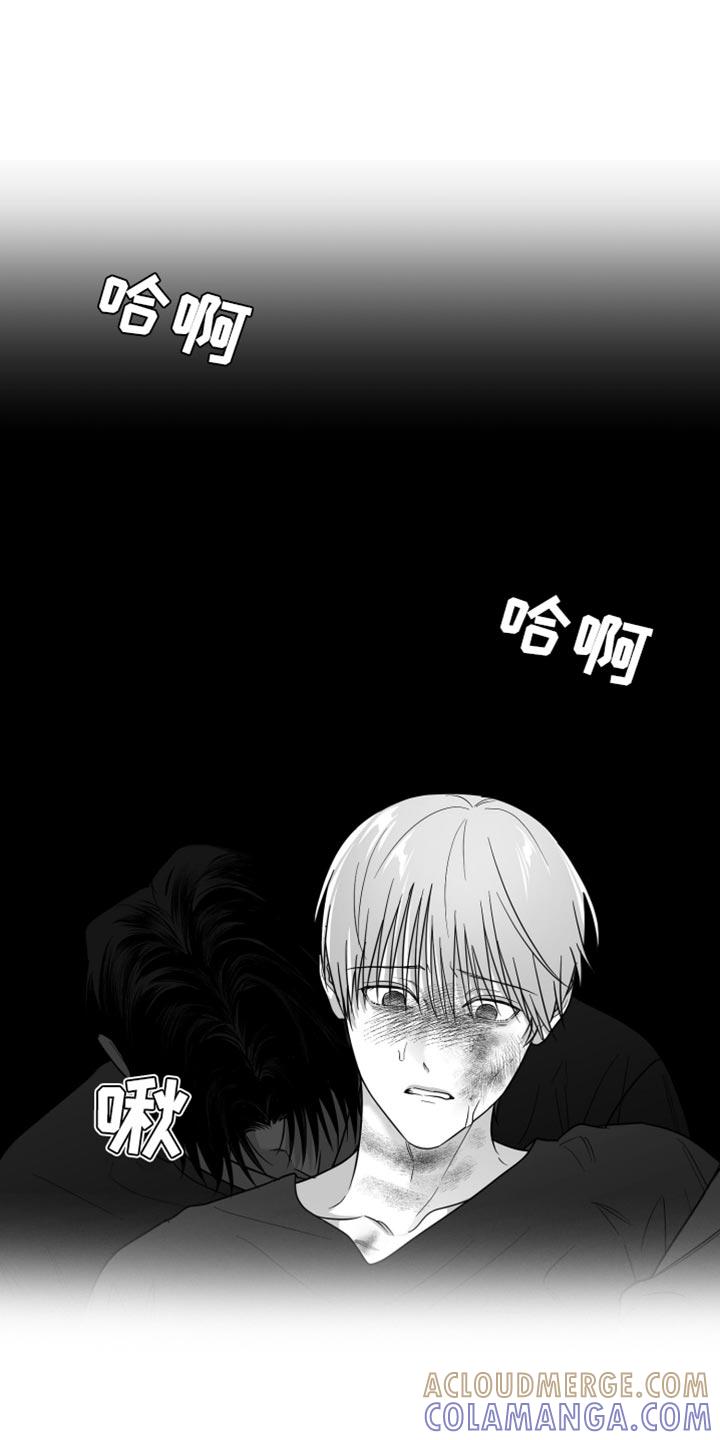 《狂乱欺压》第106章：【第三季】为什么喜欢他 第31页