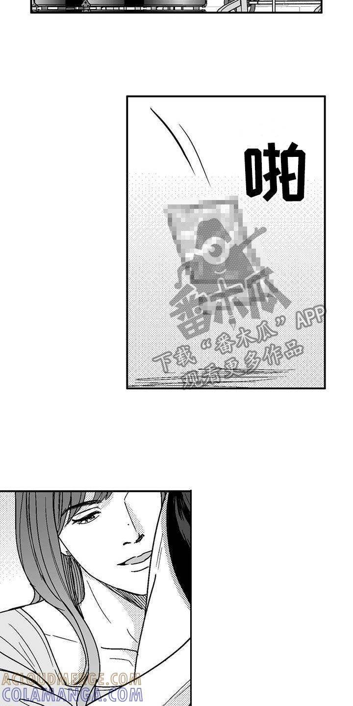 《绯色长夜》第106章：慢点 第11页