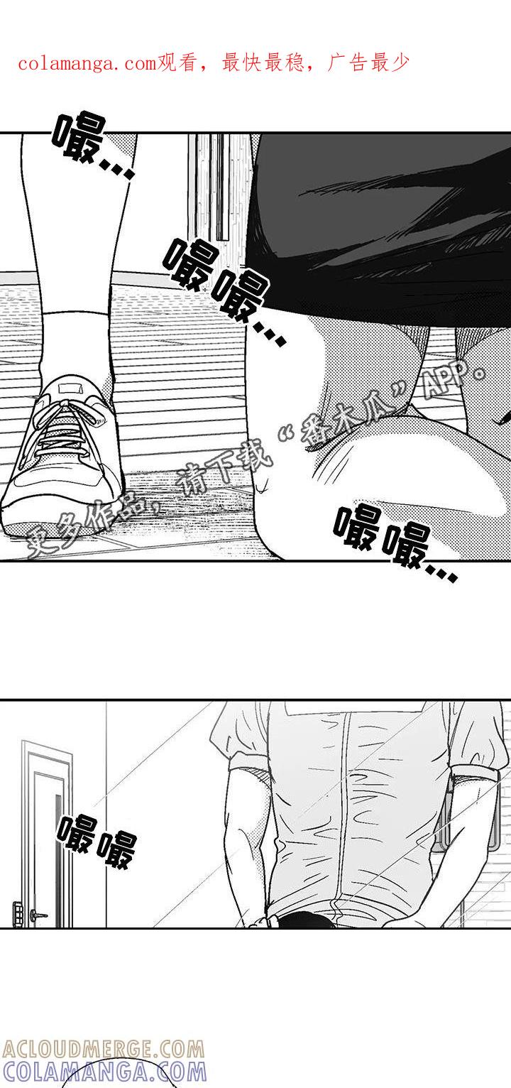 《绯色长夜》第106章：慢点 第1页