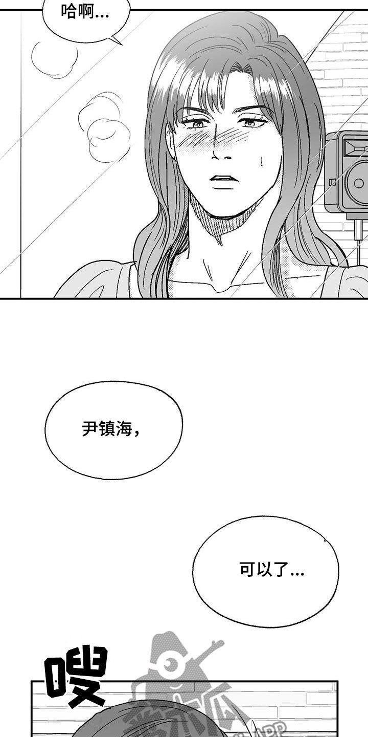 《绯色长夜》第106章：慢点 第2页