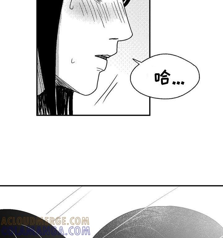 《绯色长夜》第106章：慢点 第7页