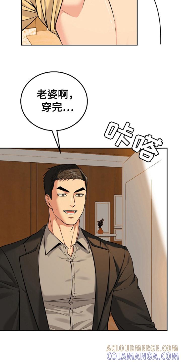 《虎的孩子》第107章：【第三季】无话可说 第21页