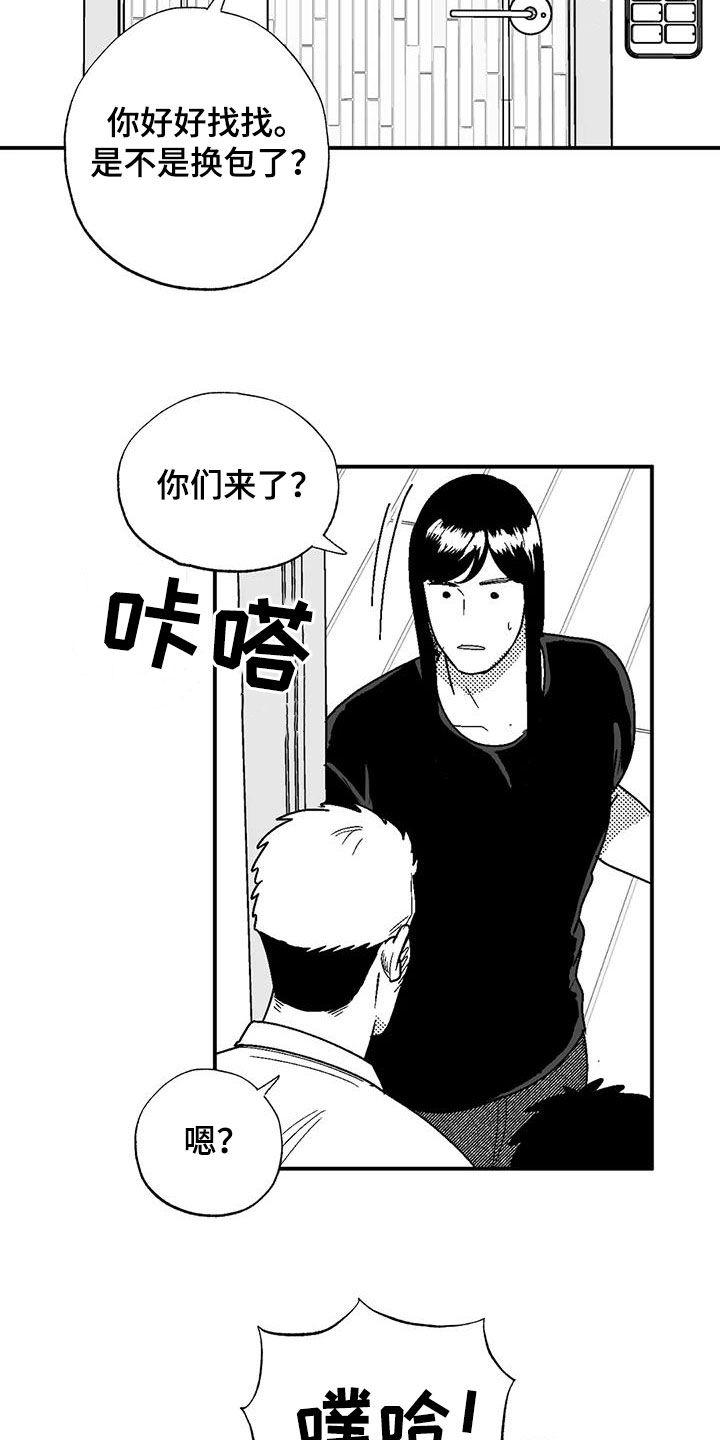《绯色长夜》第107章：传闻 第8页