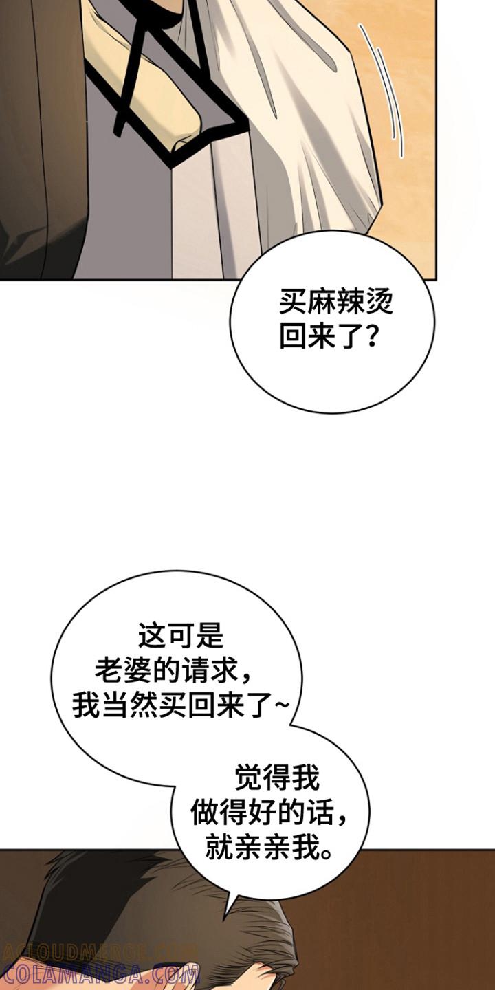 《虎的孩子》第107章：【第三季】无话可说 第9页