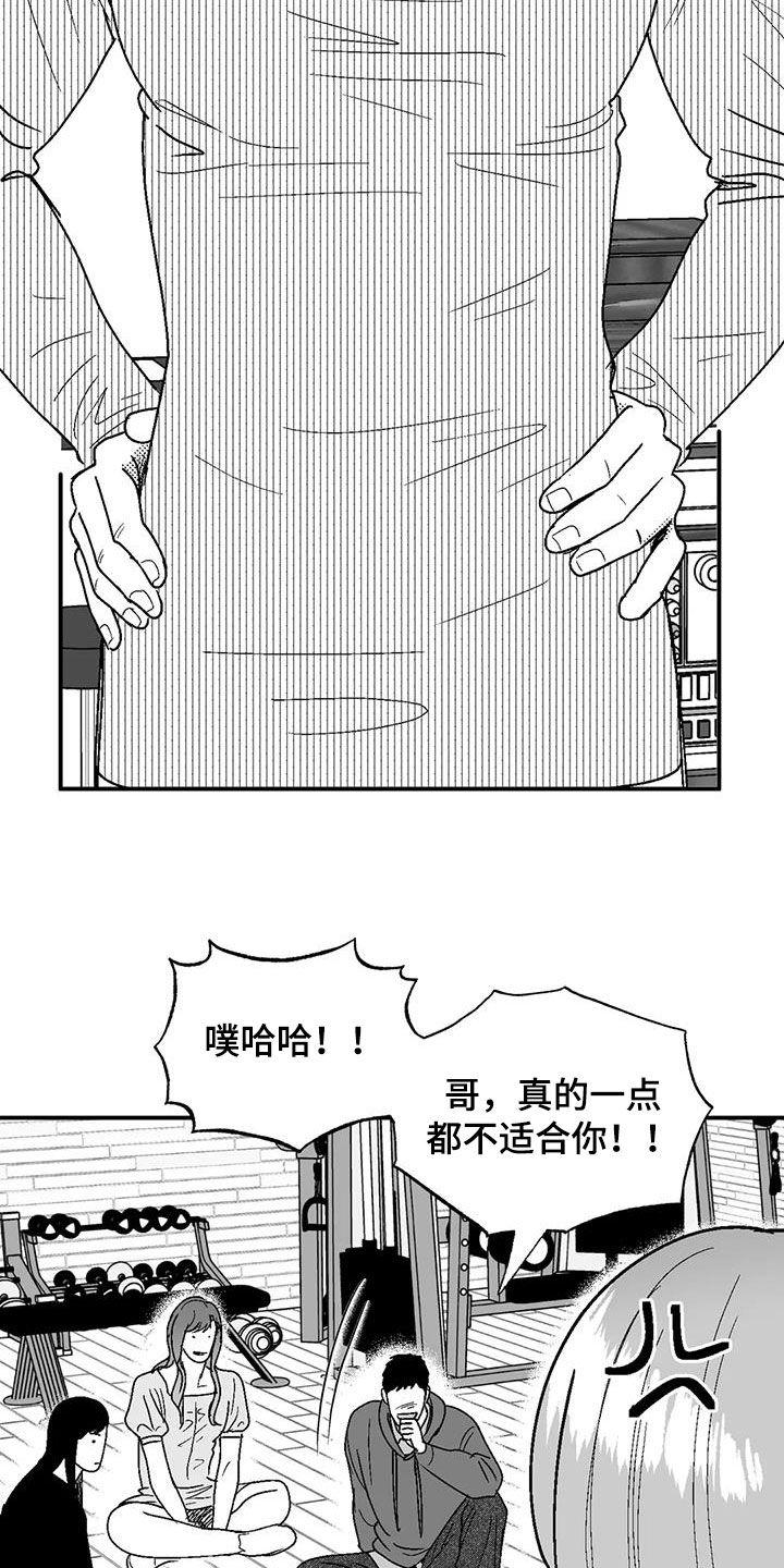 《绯色长夜》第107章：传闻 第12页