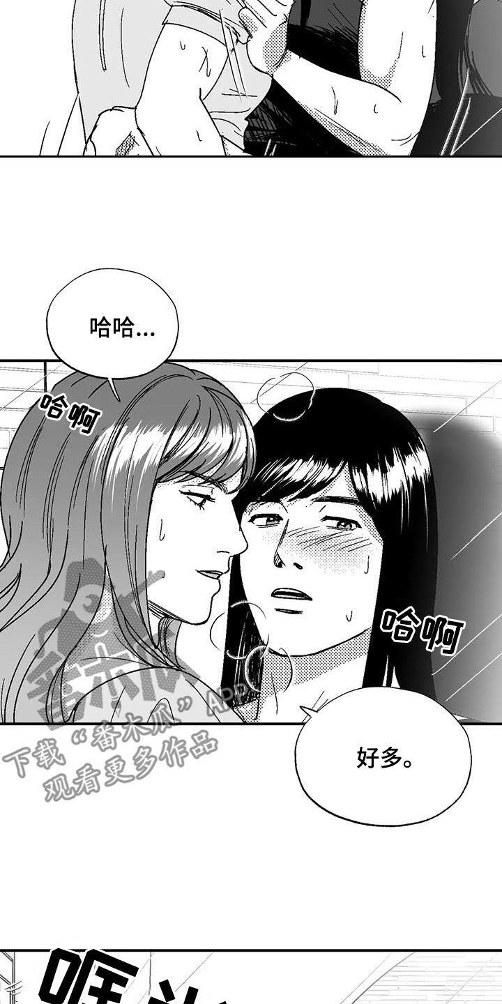 《绯色长夜》第107章：传闻 第4页