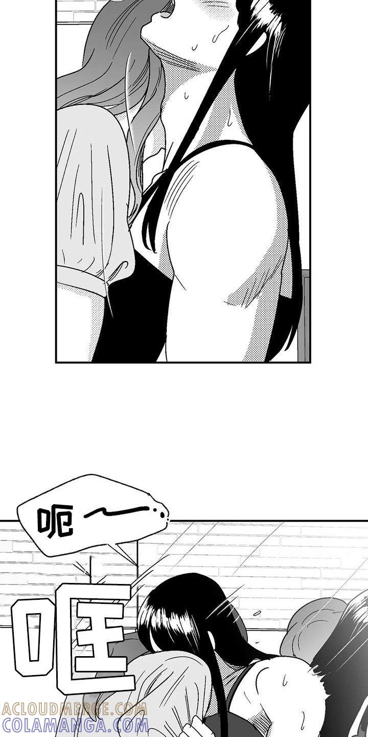 《绯色长夜》第107章：传闻 第3页