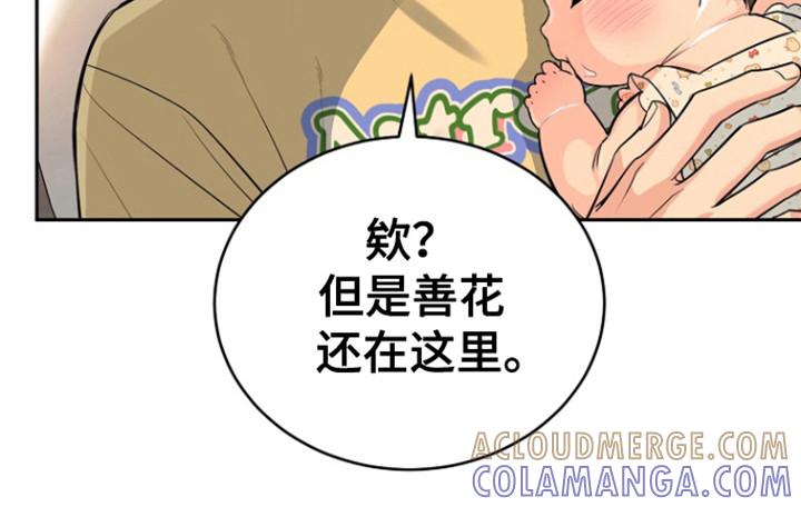 《虎的孩子》第107章：【第三季】无话可说 第13页
