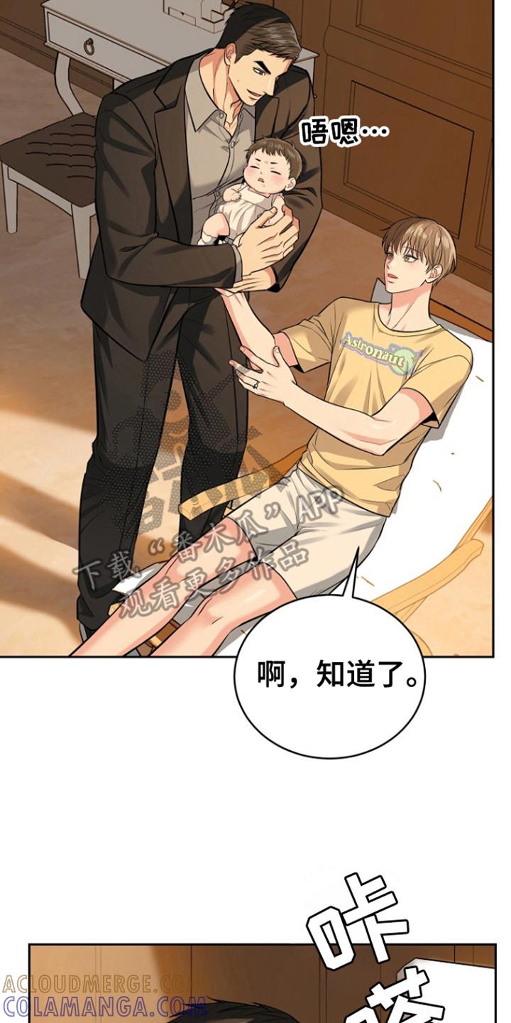 《虎的孩子》第107章：【第三季】无话可说 第15页