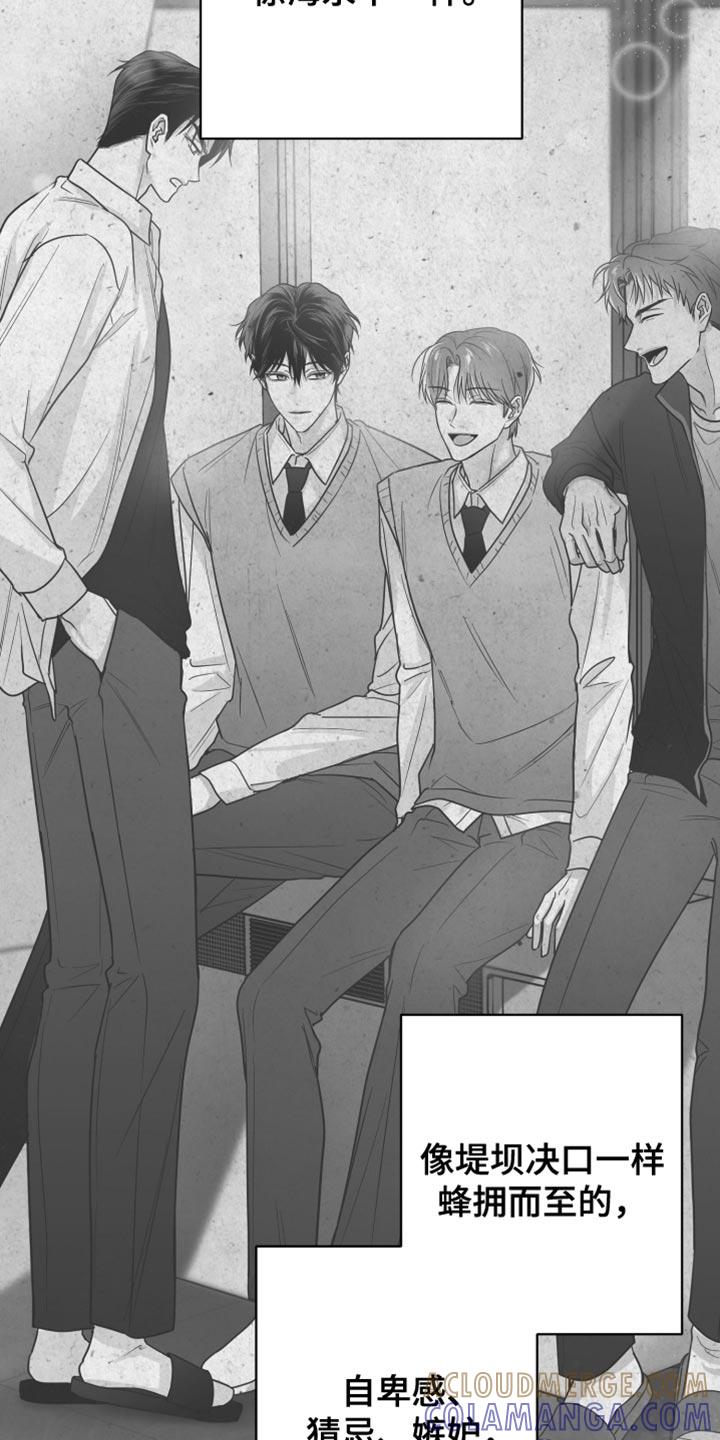 《狂乱欺压》第107章：【第三季】丑陋的感情 第27页