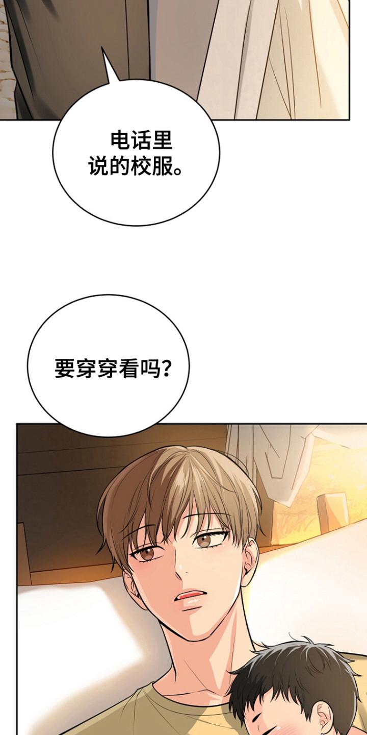 《虎的孩子》第107章：【第三季】无话可说 第12页