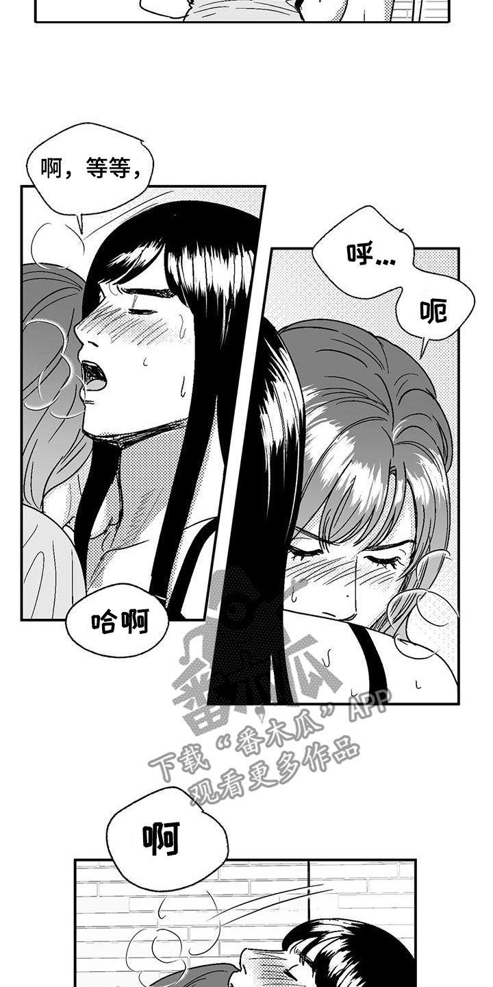 《绯色长夜》第107章：传闻 第2页