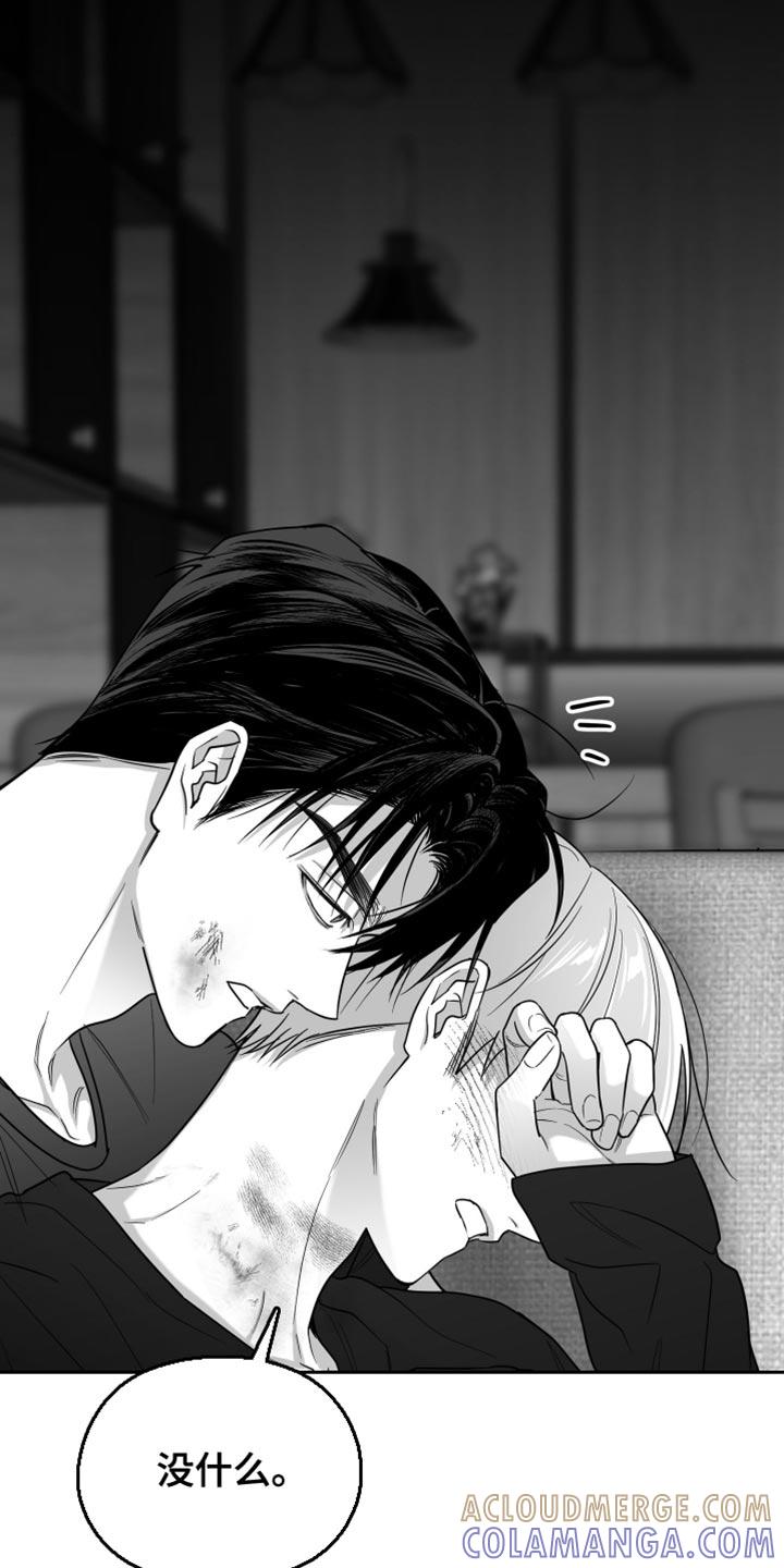 《狂乱欺压》第107章：【第三季】丑陋的感情 第9页