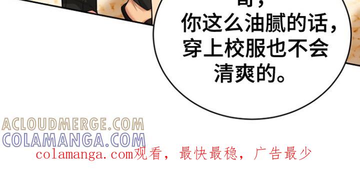 《虎的孩子》第107章：【第三季】无话可说 第27页