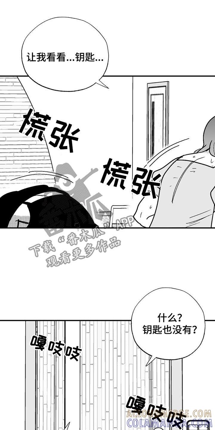 《绯色长夜》第107章：传闻 第7页