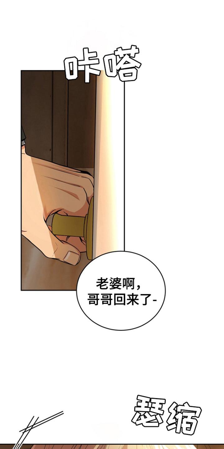 《虎的孩子》第107章：【第三季】无话可说 第6页