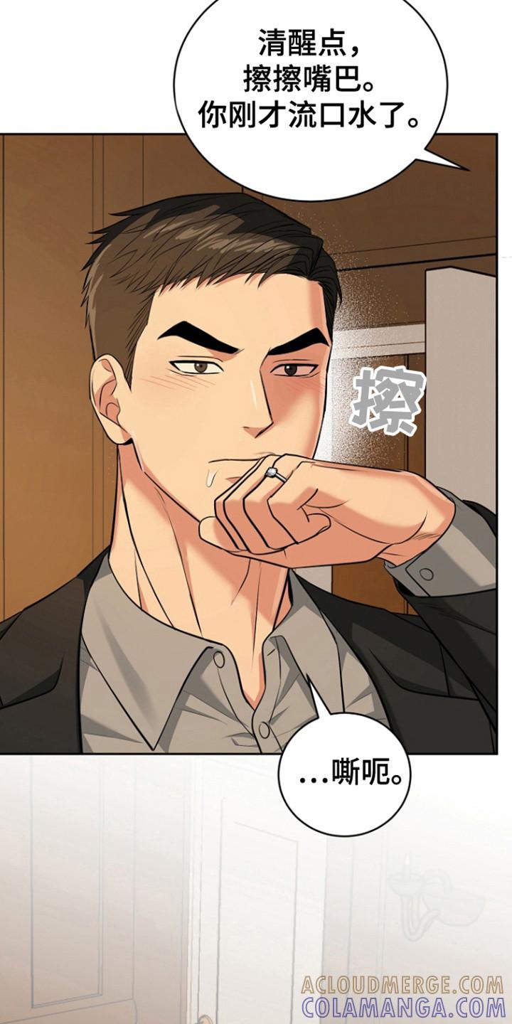 《虎的孩子》第107章：【第三季】无话可说 第25页
