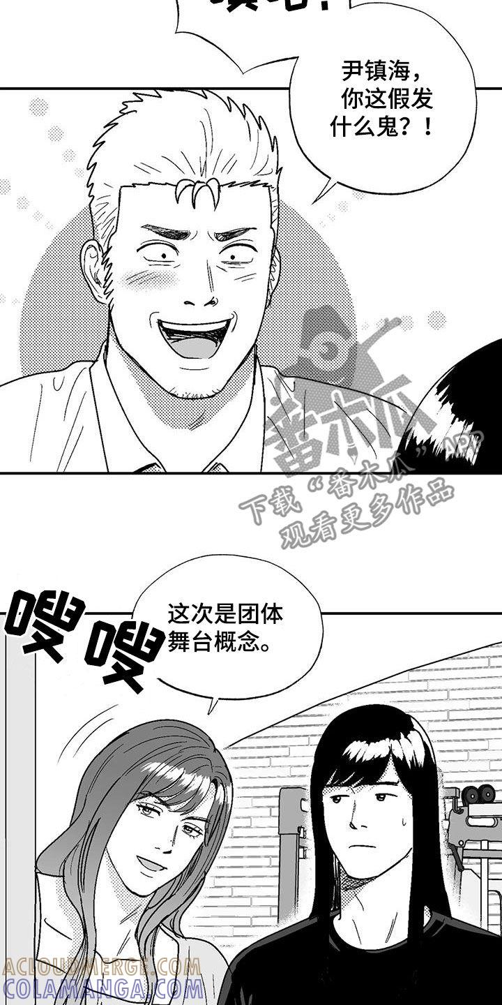 《绯色长夜》第107章：传闻 第9页
