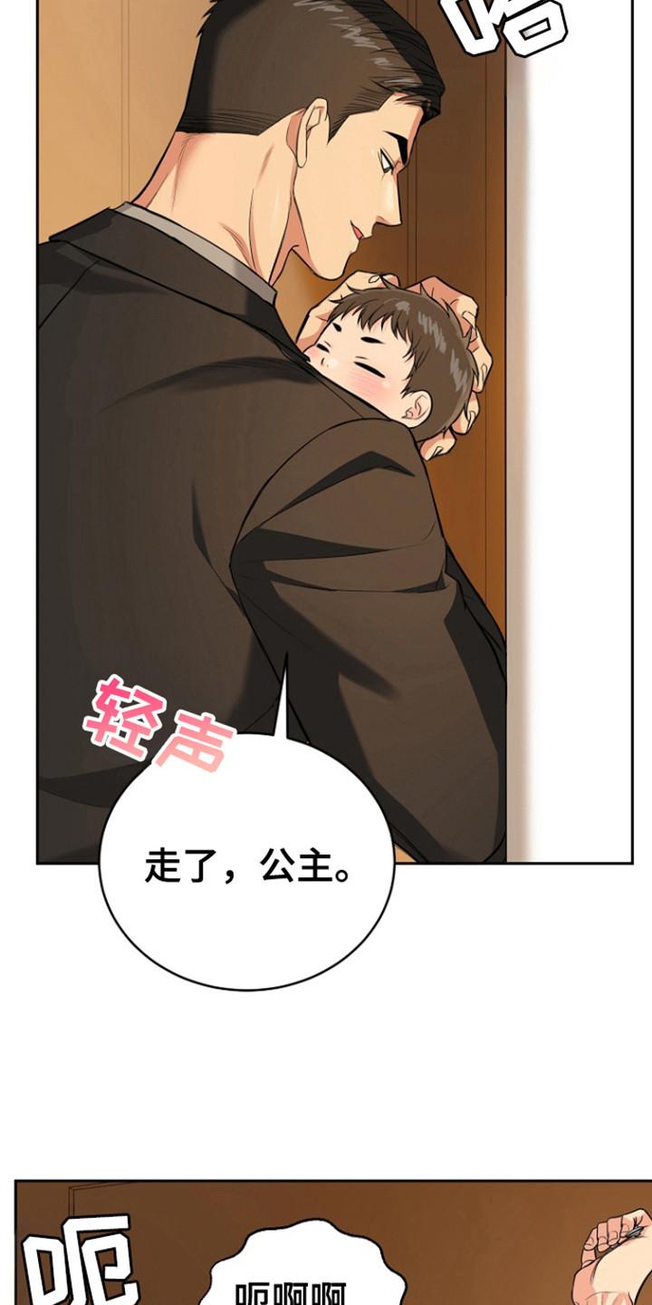 《虎的孩子》第107章：【第三季】无话可说 第16页