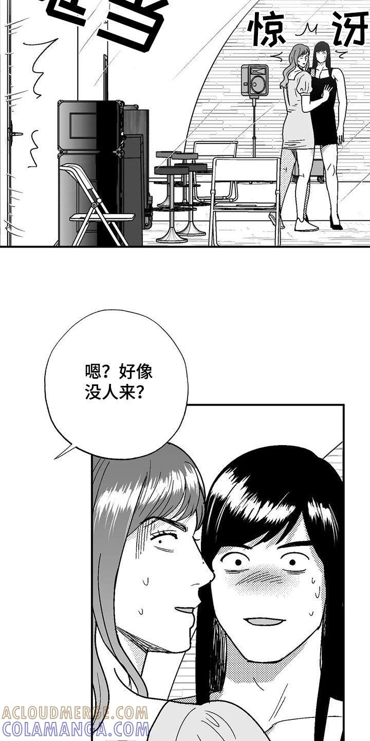 《绯色长夜》第107章：传闻 第5页