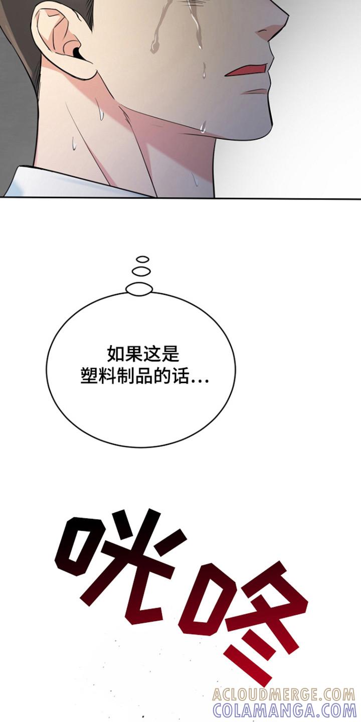 《虎的孩子》第107章：【第三季】无话可说 第3页