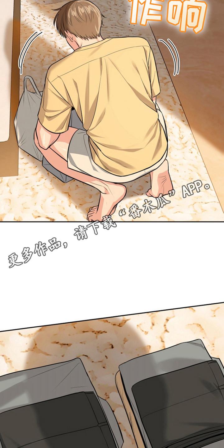 《虎的孩子》第107章：【第三季】无话可说 第18页
