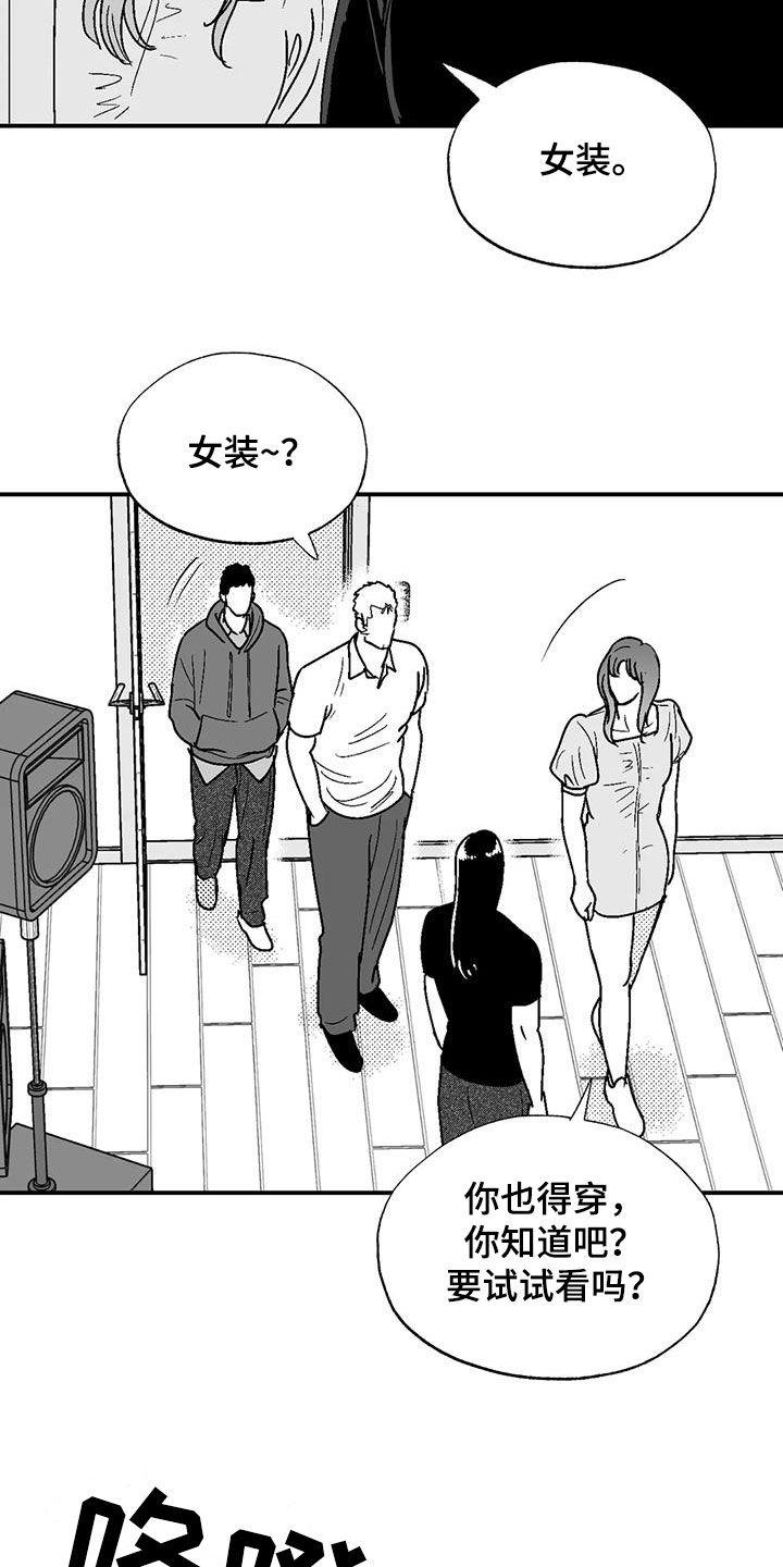 《绯色长夜》第107章：传闻 第10页