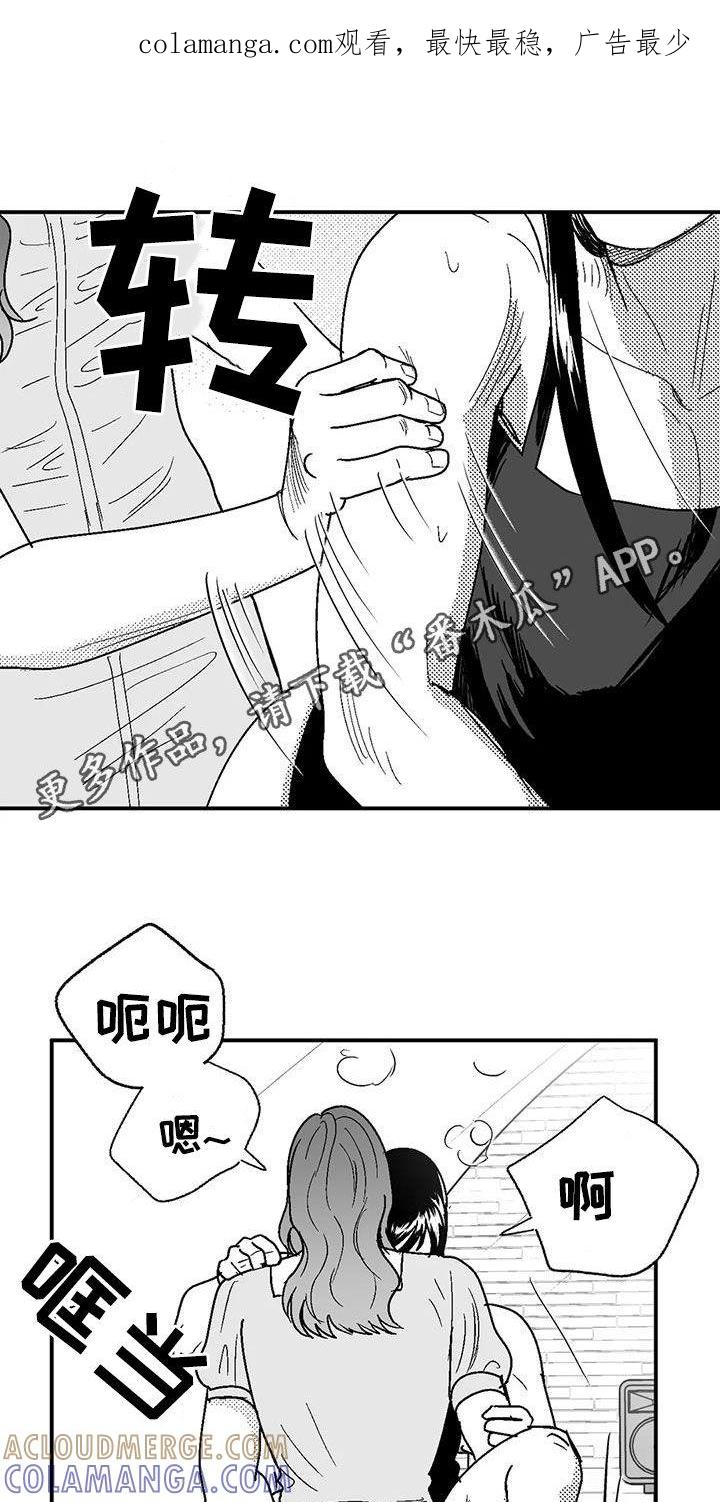 《绯色长夜》第107章：传闻 第1页