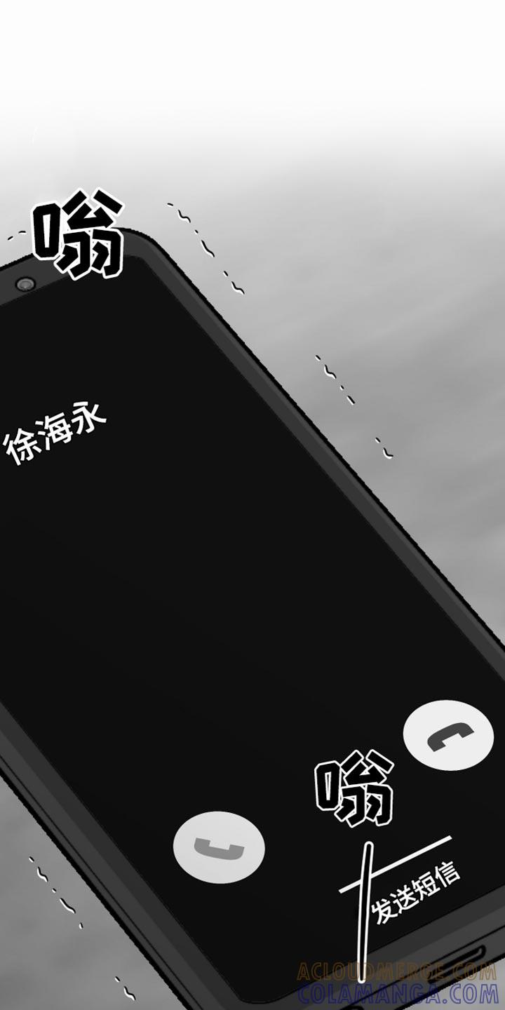 《狂乱欺压》第107章：【第三季】丑陋的感情 第15页
