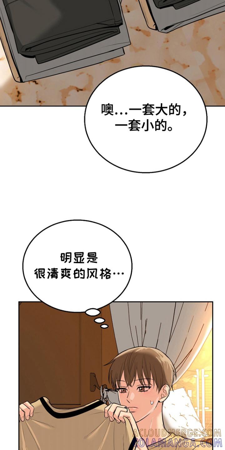 《虎的孩子》第107章：【第三季】无话可说 第19页