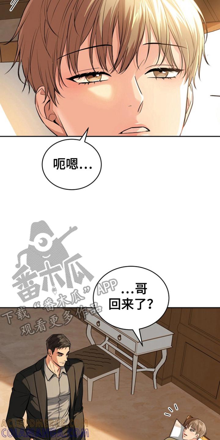 《虎的孩子》第107章：【第三季】无话可说 第7页