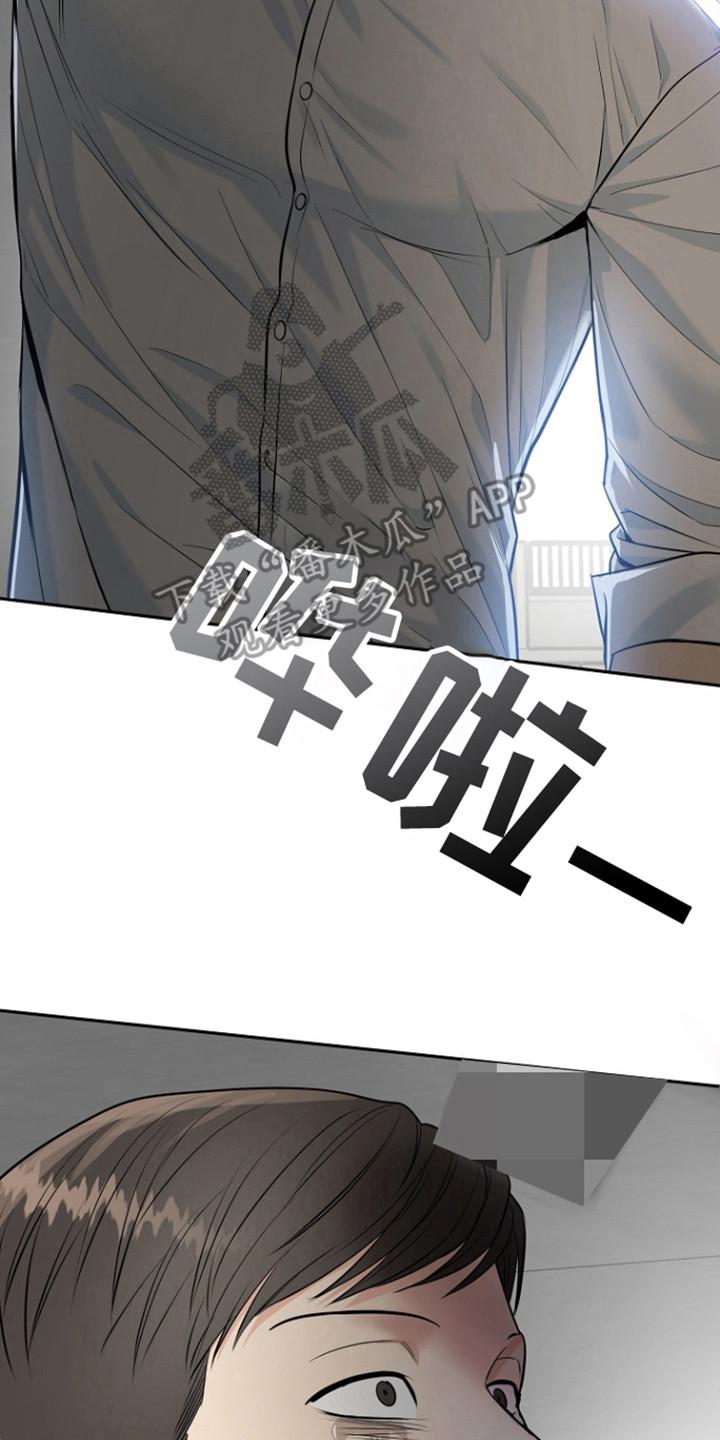 《虎的孩子》第107章：【第三季】无话可说 第2页