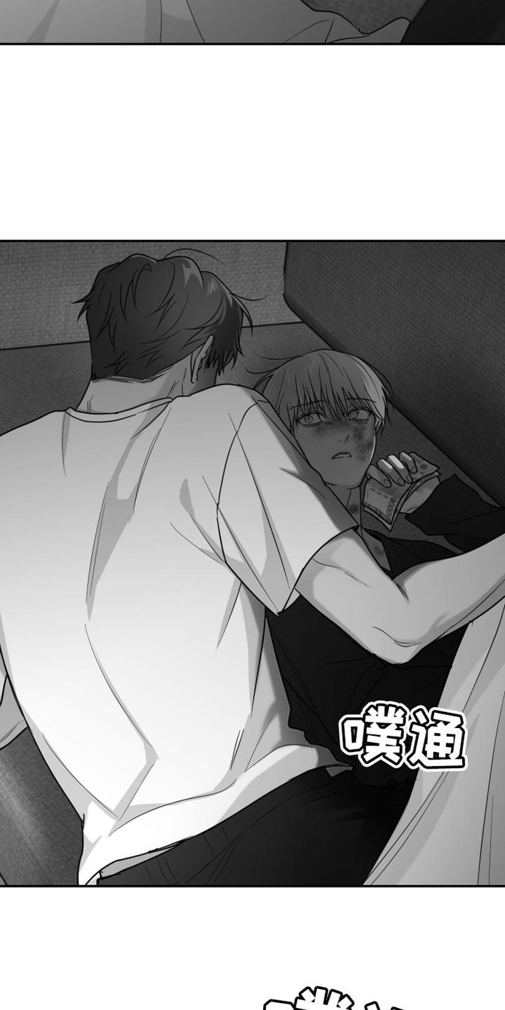 《狂乱欺压》第108章：【第三季】快回来 第8页
