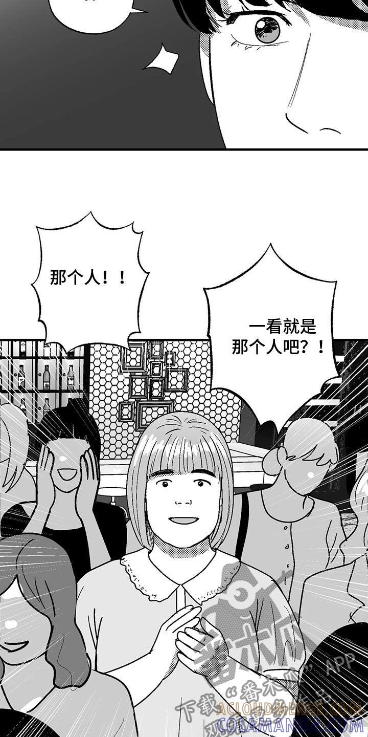 《绯色长夜》第108章：打赌 第5页