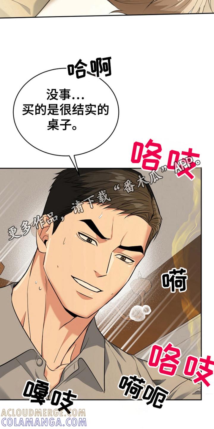 《虎的孩子》第108章：【第三季】行动话语不同 第23页