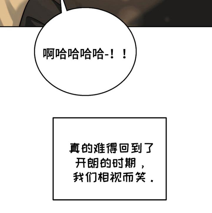 《虎的孩子》第108章：【第三季】行动话语不同 第14页